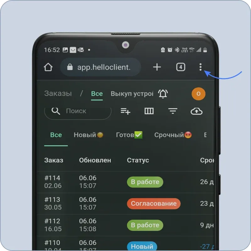 Установка мобильного приложения HelloClient на Android