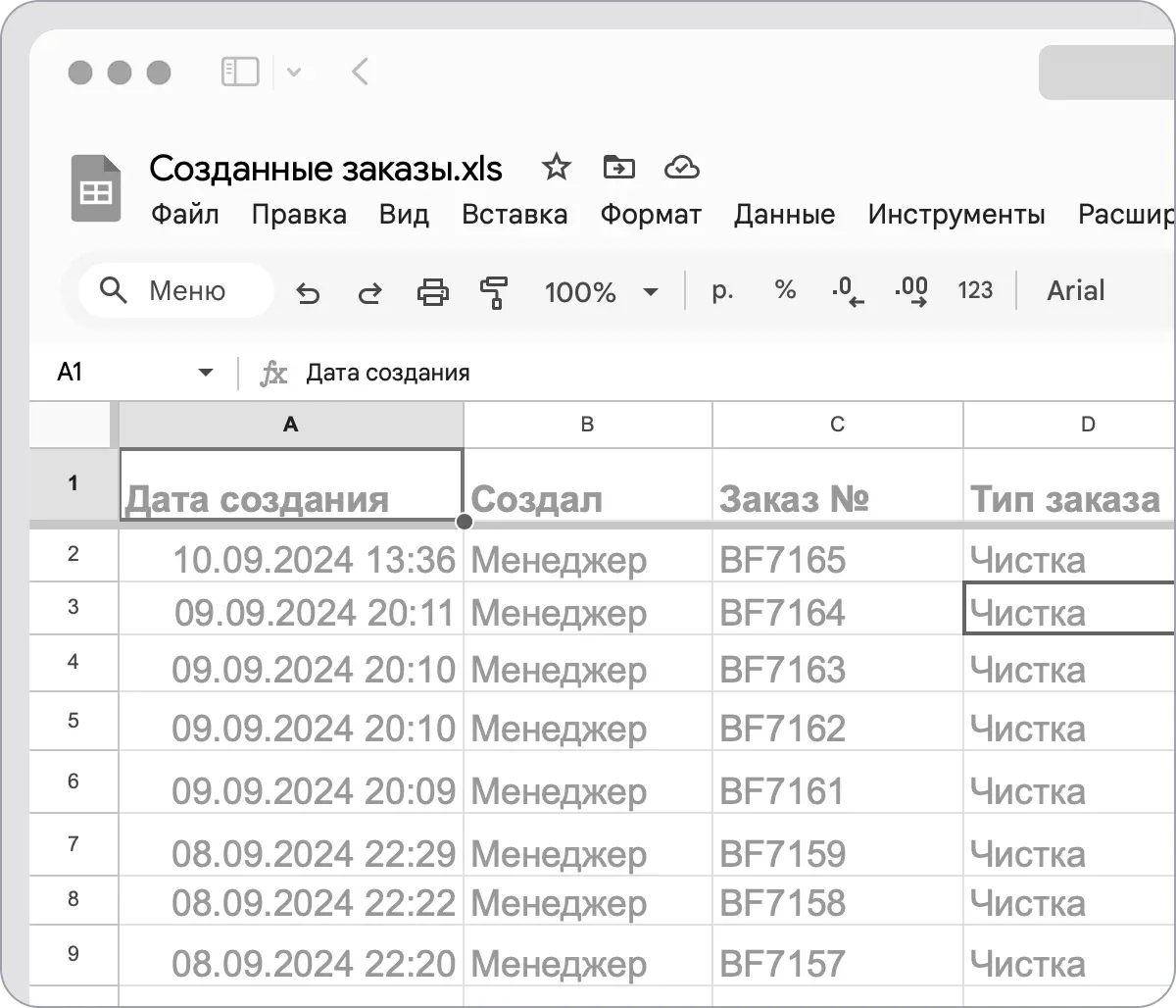 Интерфейс Google таблиц