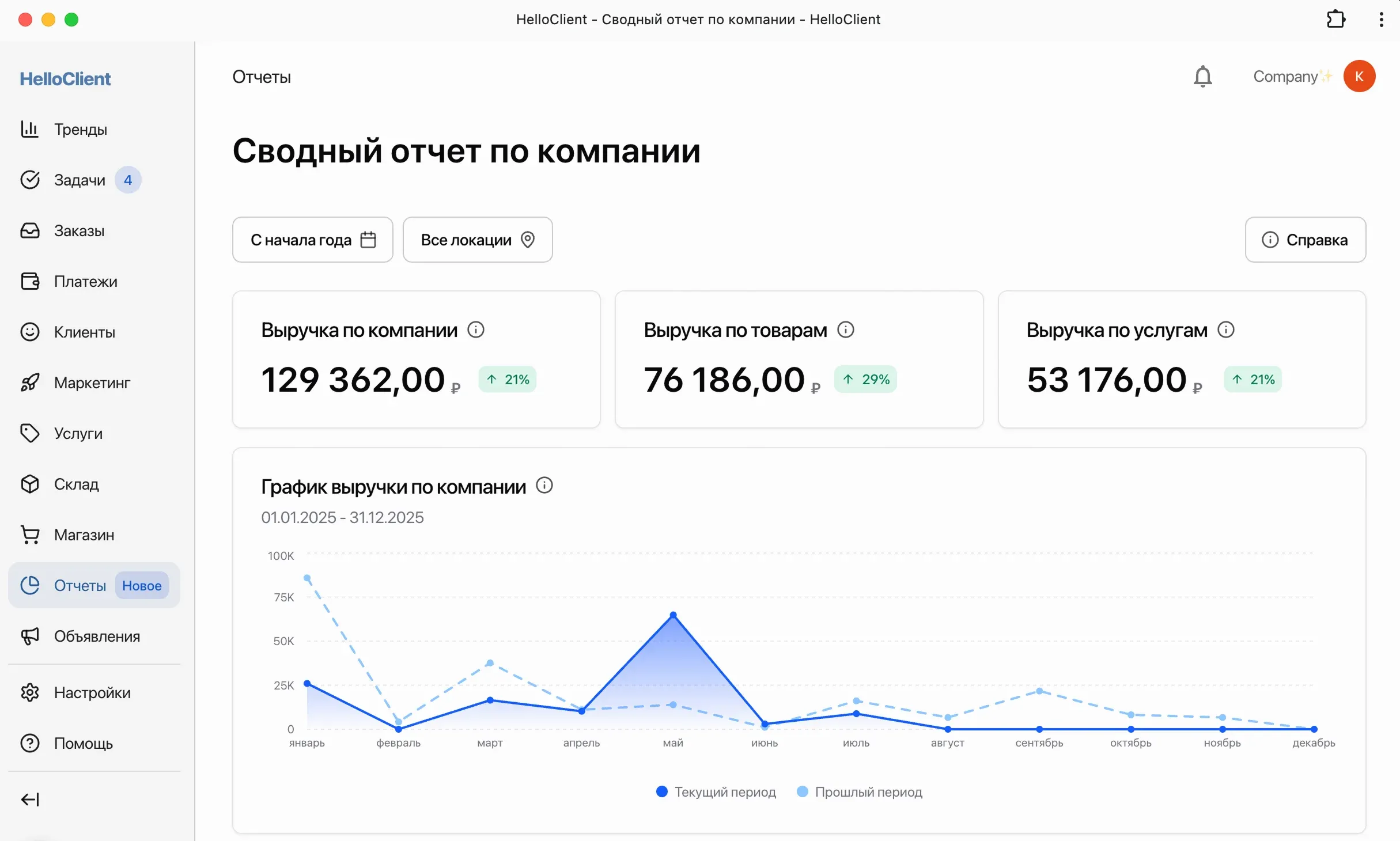 Интерфейс CRM HelloClient