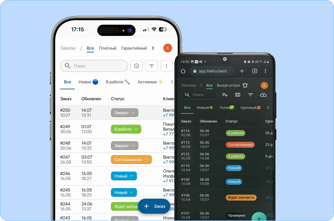 Мобильное приложение HelloClient