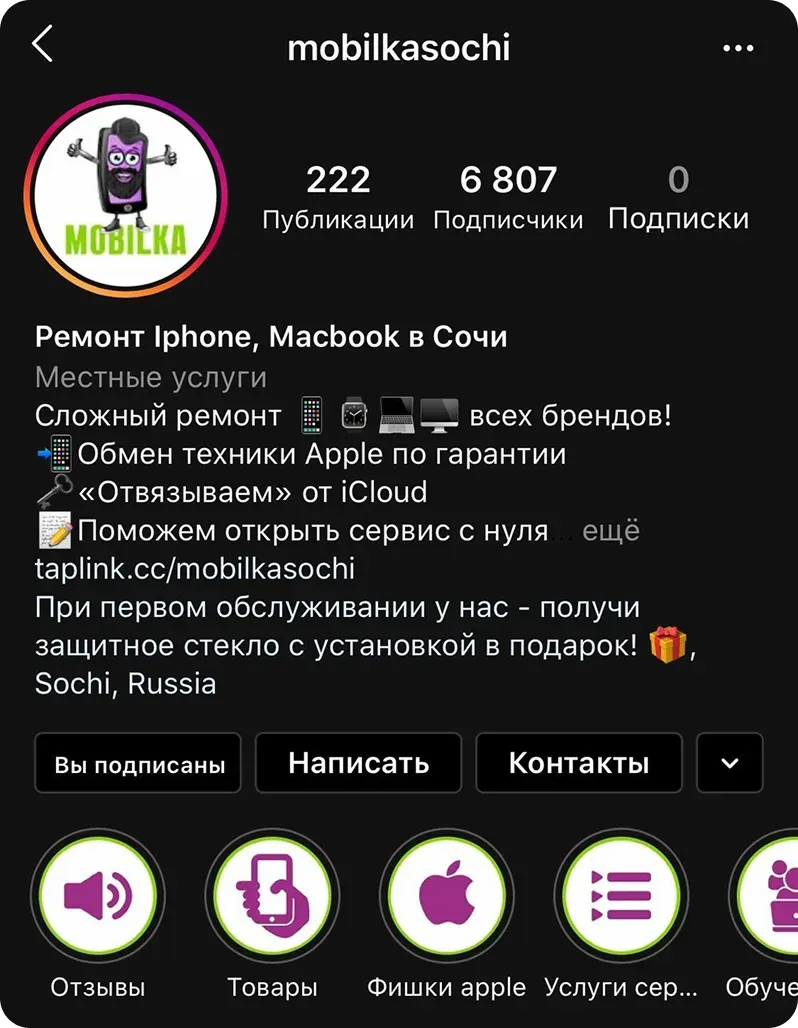 CRM для сервиса по ремонту бытовой техники