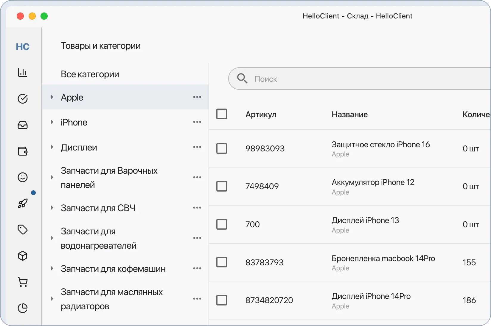 Учет товаров в HelloClient
