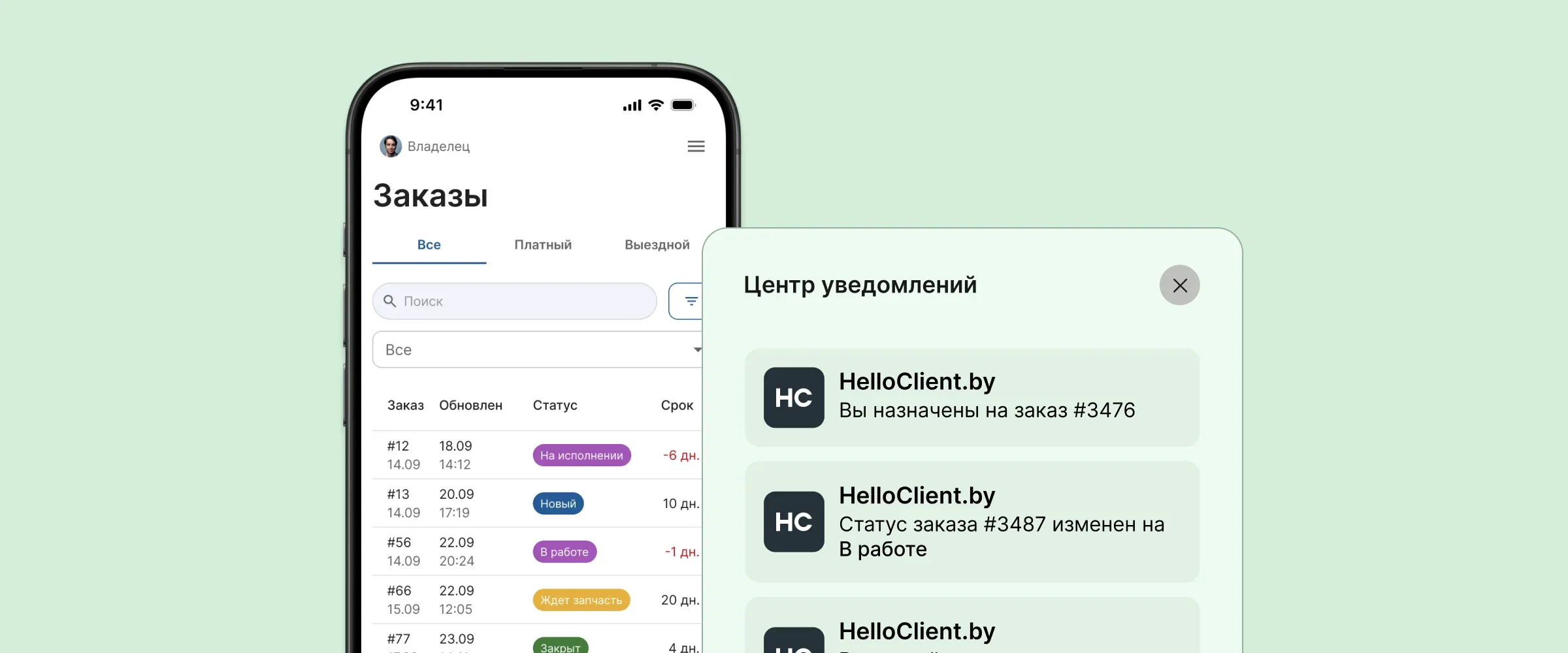 Мобильное приложение CRM, уведомления для сотрудников, автоматизация процессов