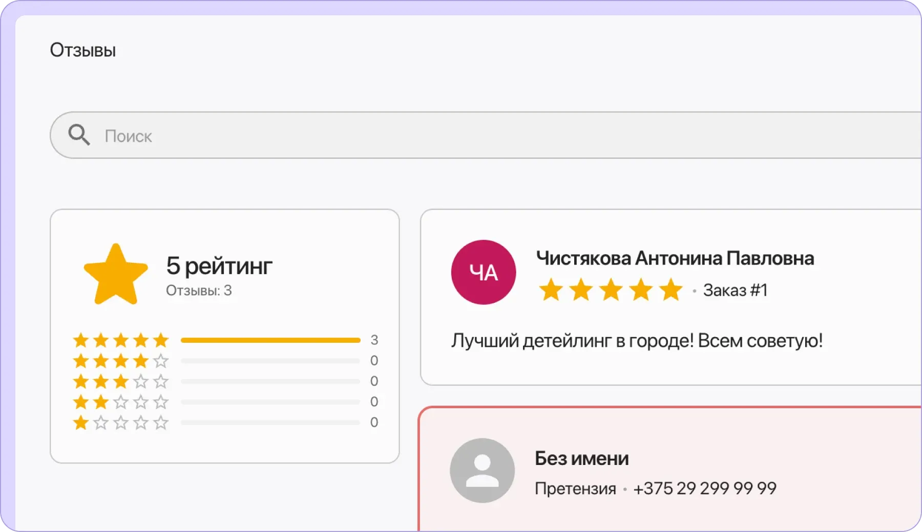 Виджет отзывов перехватит негативные отзывы. Положительные отзывы отправятся на онлайн-карты