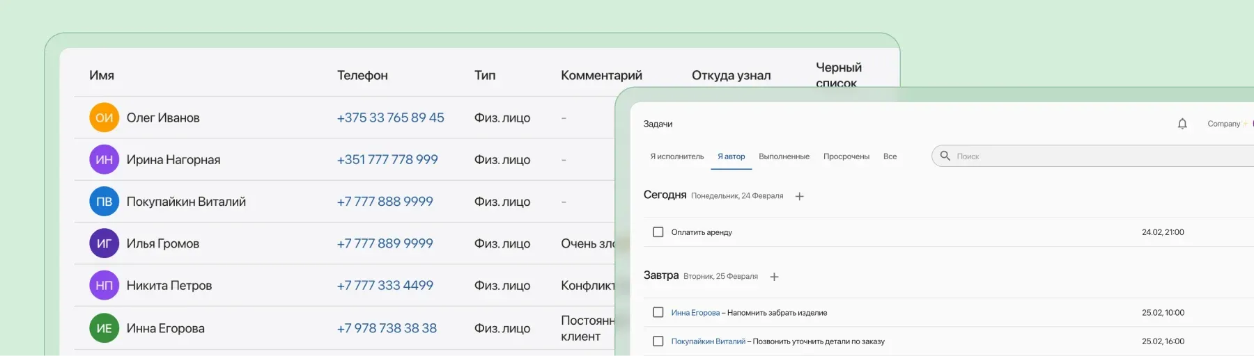 Функции CRM, управление лидами и контактами, воронка продаж, автоматизация задач, интеграции с мессенджерами, аналитика, отчеты CRM, CRM-система