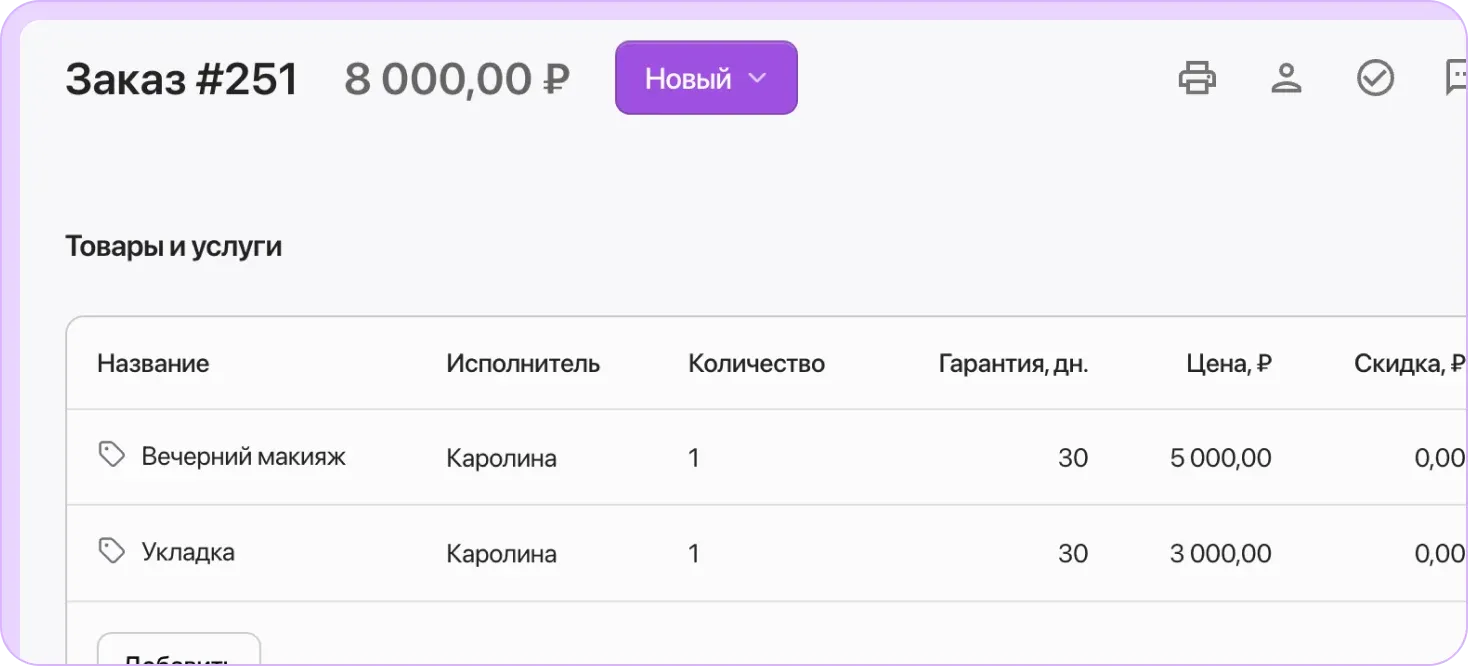 Настройка собственных статусов заказа, фильтров, справочников товаров, услуг, поломок и обращений
