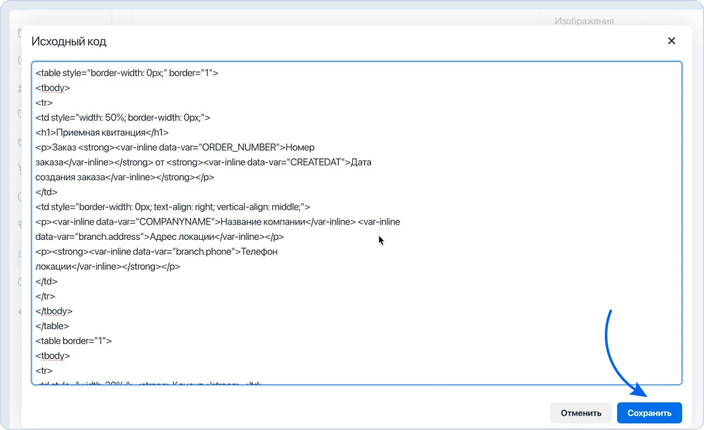 Форма заказа-наряда в CRM: добавление устройства в ремонт, статус и данные клиента