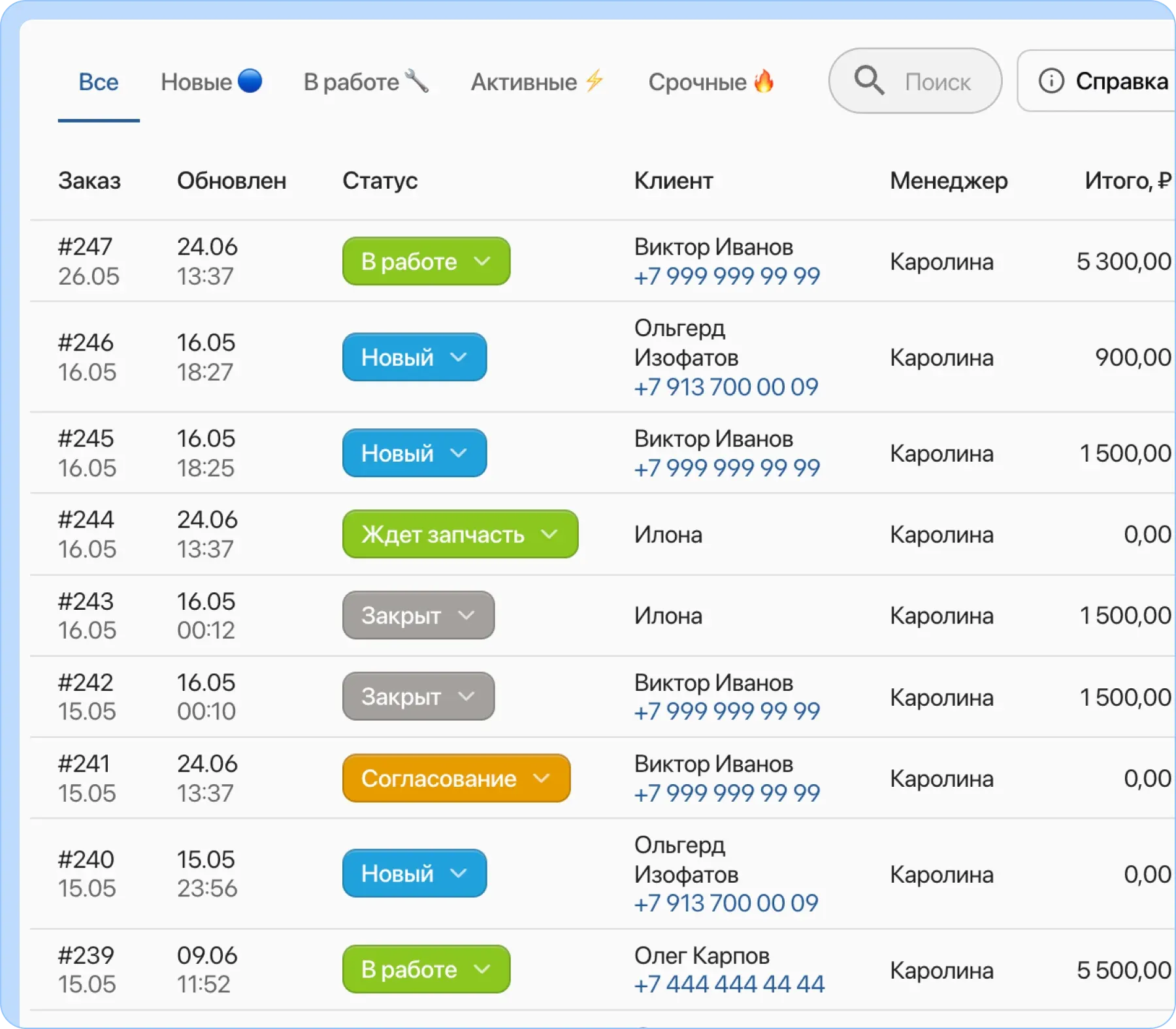 База заказов в CRM