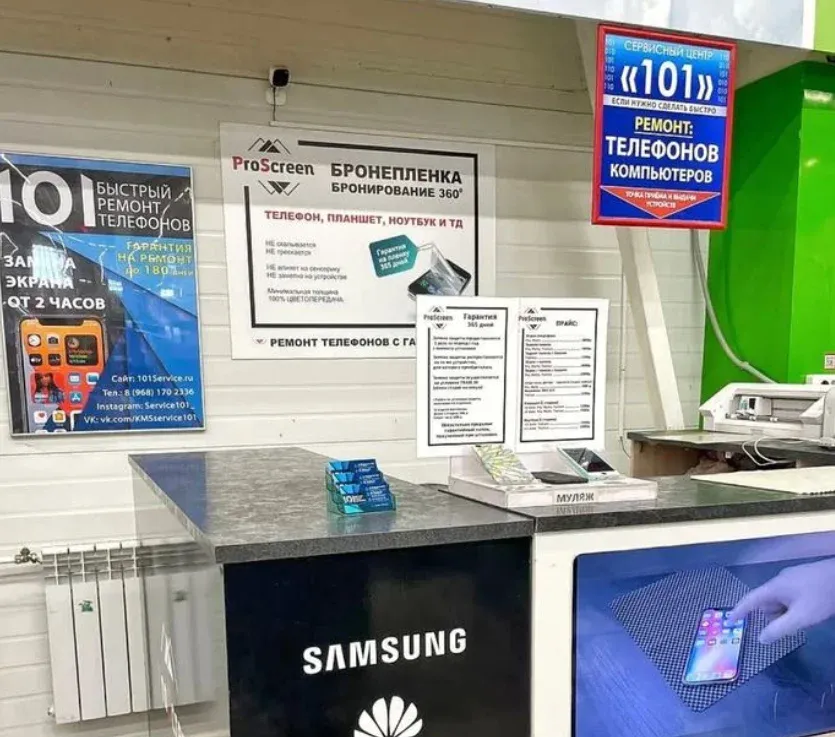 Сервисные центры 101
