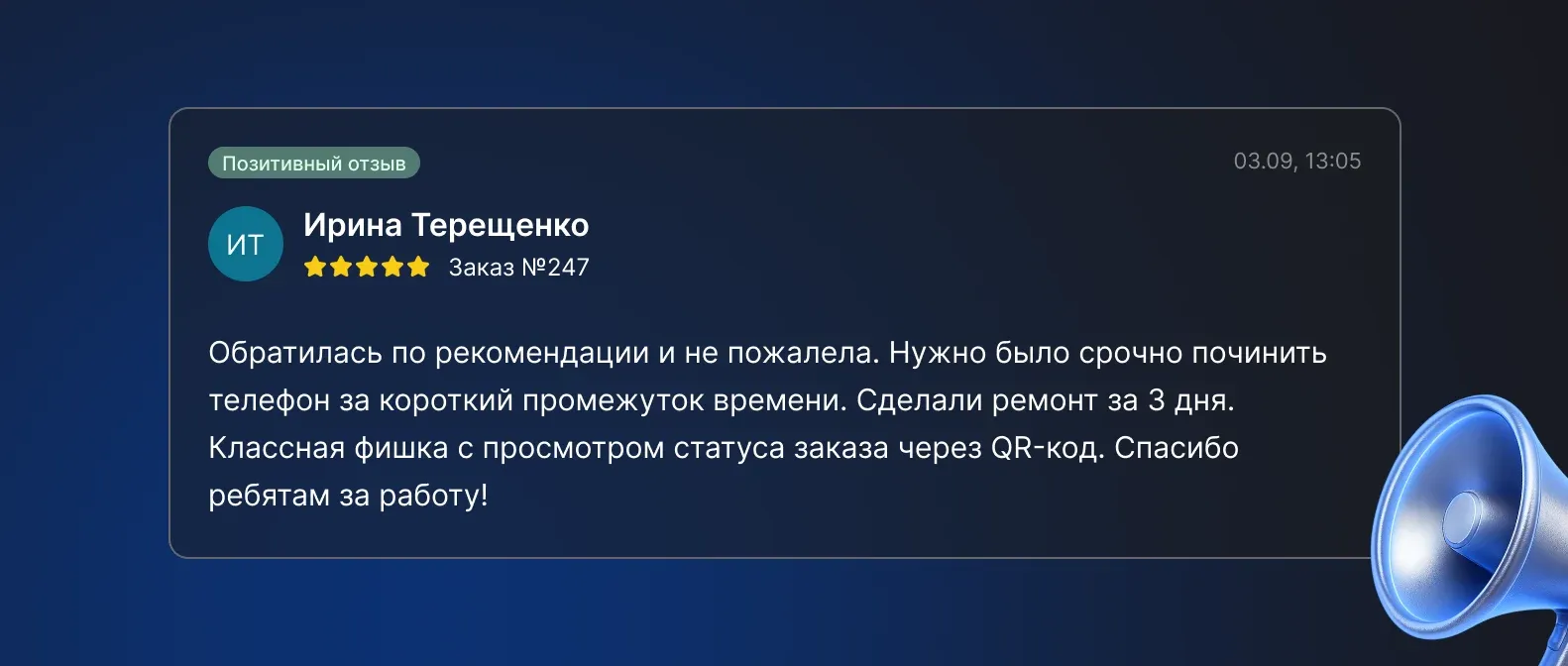 VoC: отзывы от клиентов прямо в CRM