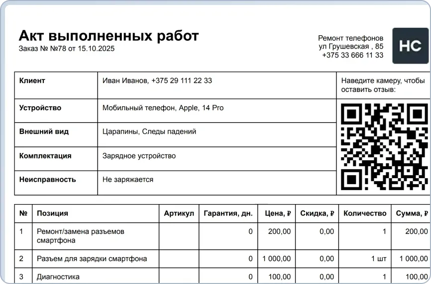 Шаблон акта выполненных работ с логотипом компании для подтверждения оказания услуг
