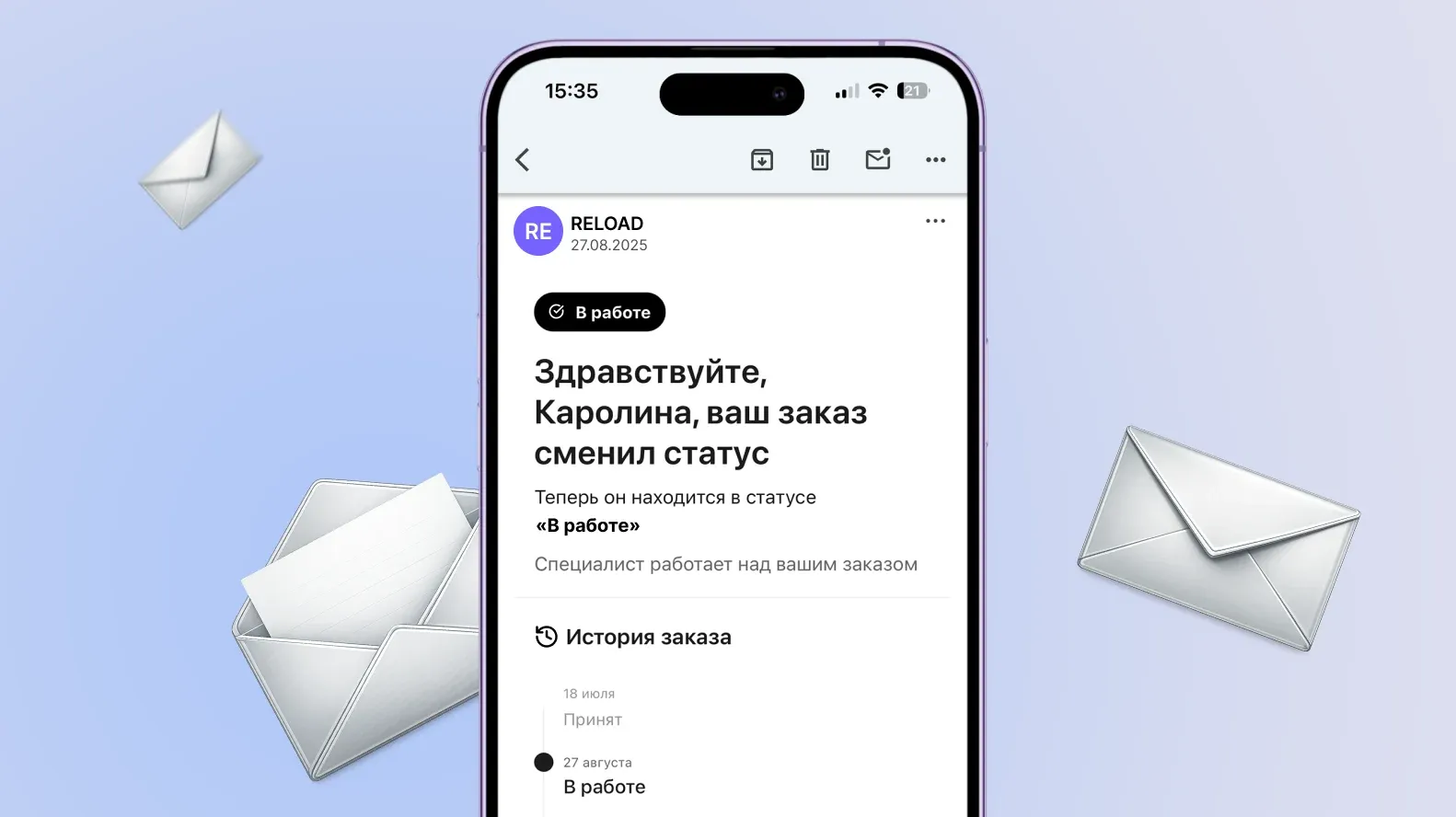 Уведомления на почту в CRM HelloClient