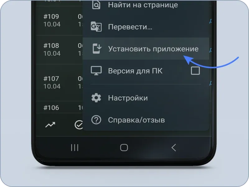 Установка мобильного приложения HelloClient на Android