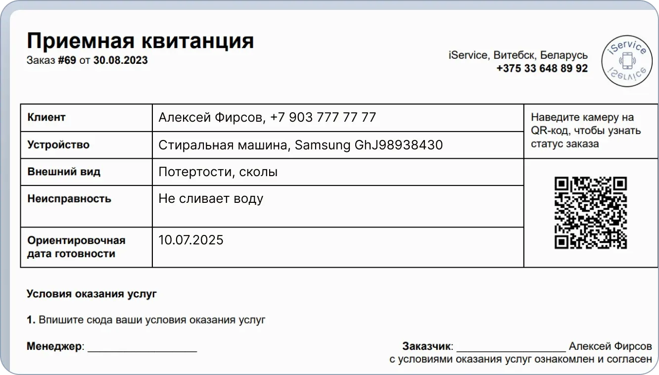 Готовые шаблоны квитанций. Приемная квитанция, акт выполненных работ, товарный чек, ценник и этикетка