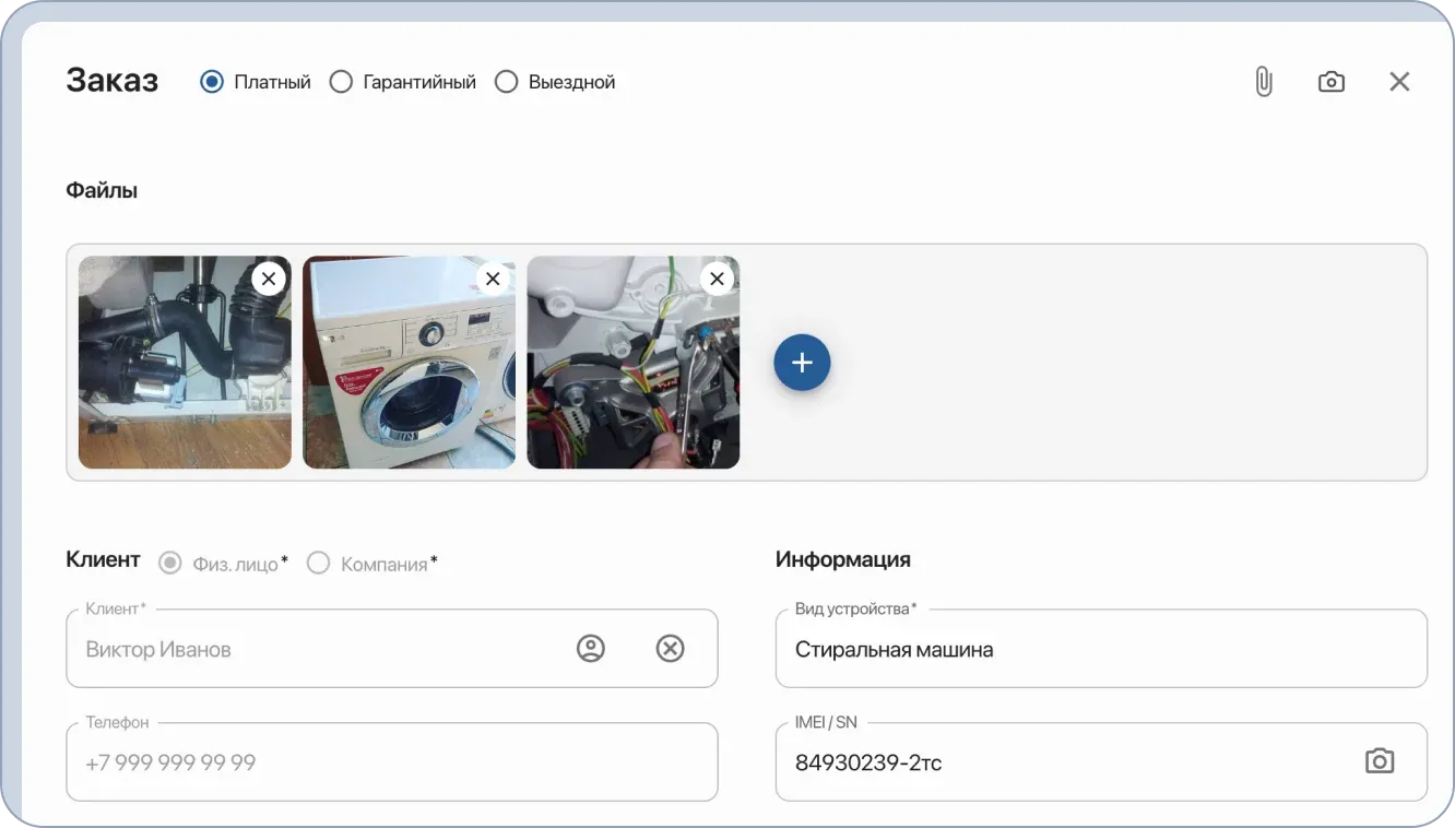 Форма создания заказа в CRM HelloClient. Добавление собственных полей, справочников. Добавление фото и файлов