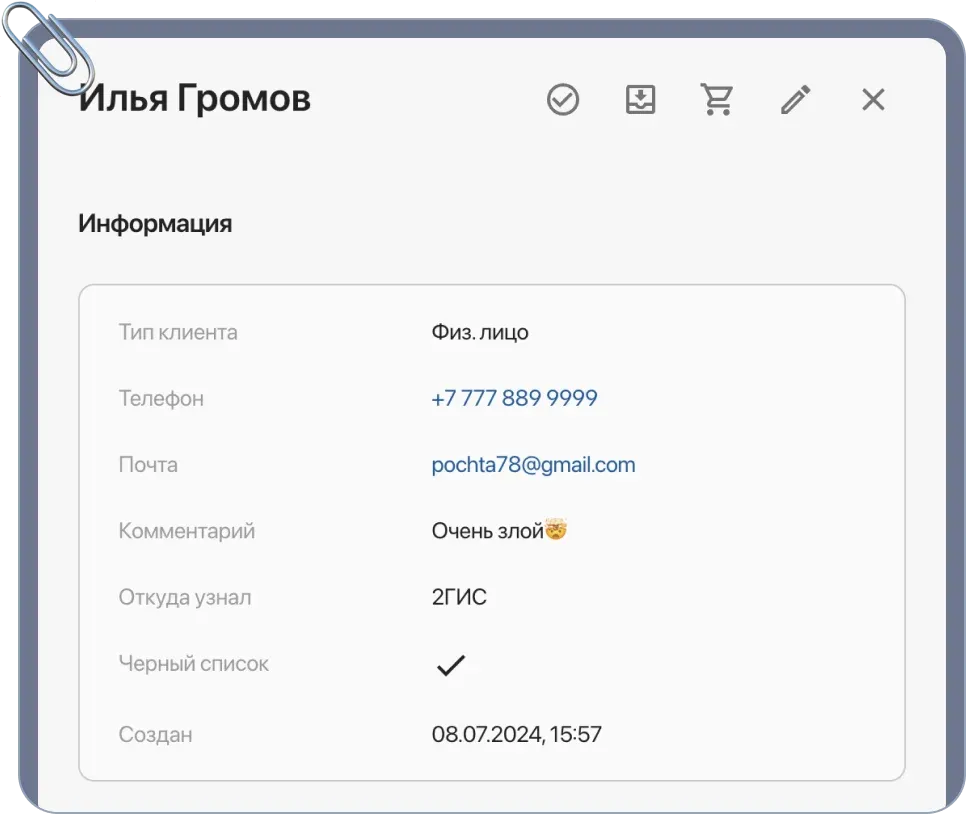 Как эффективно вести базу клиентов: советы для малого и среднего бизнеса