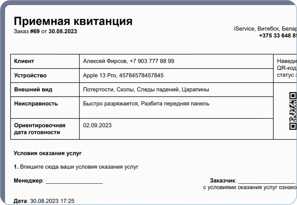 Условия приёма техники в ремонт. Какую информацию указать в квитанции