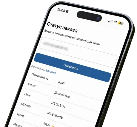Виджет статуса заказа в CRM Helloclient