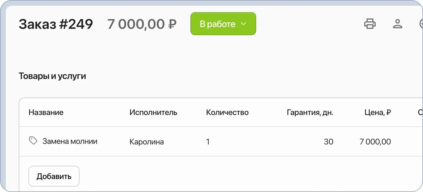 Настройка собственных статусов заказа, фильтров, справочников товаров, услуг, поломок и обращений