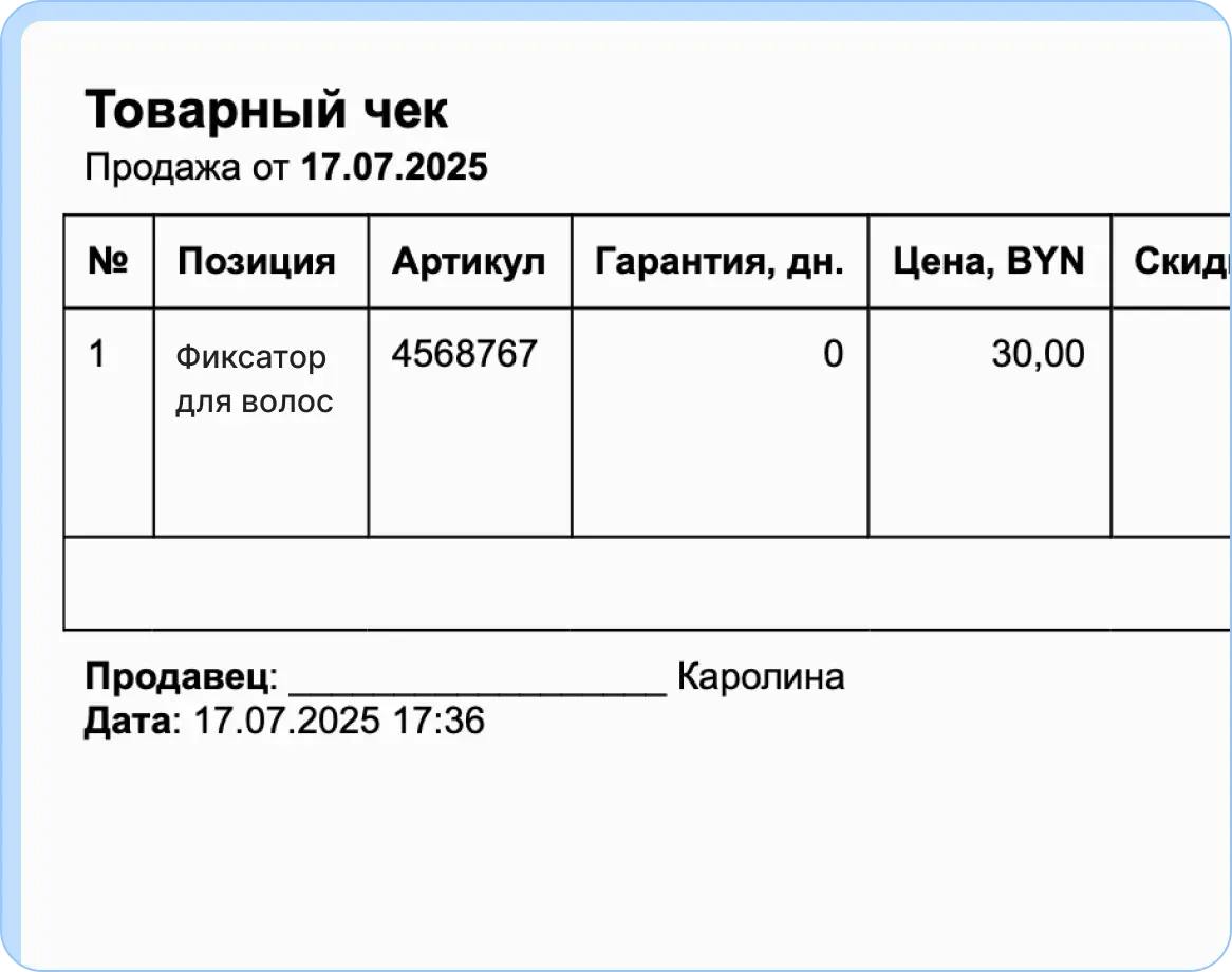 Готовые шаблоны чеков, приемных квитанций и актовы выполненных работ в CRM HelloClient