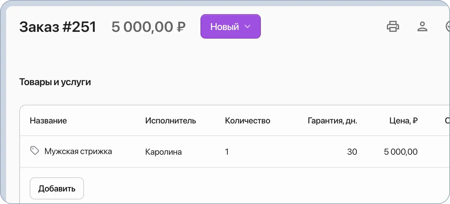 Настройка собственных статусов заказа, фильтров, справочников товаров, услуг, поломок и обращений