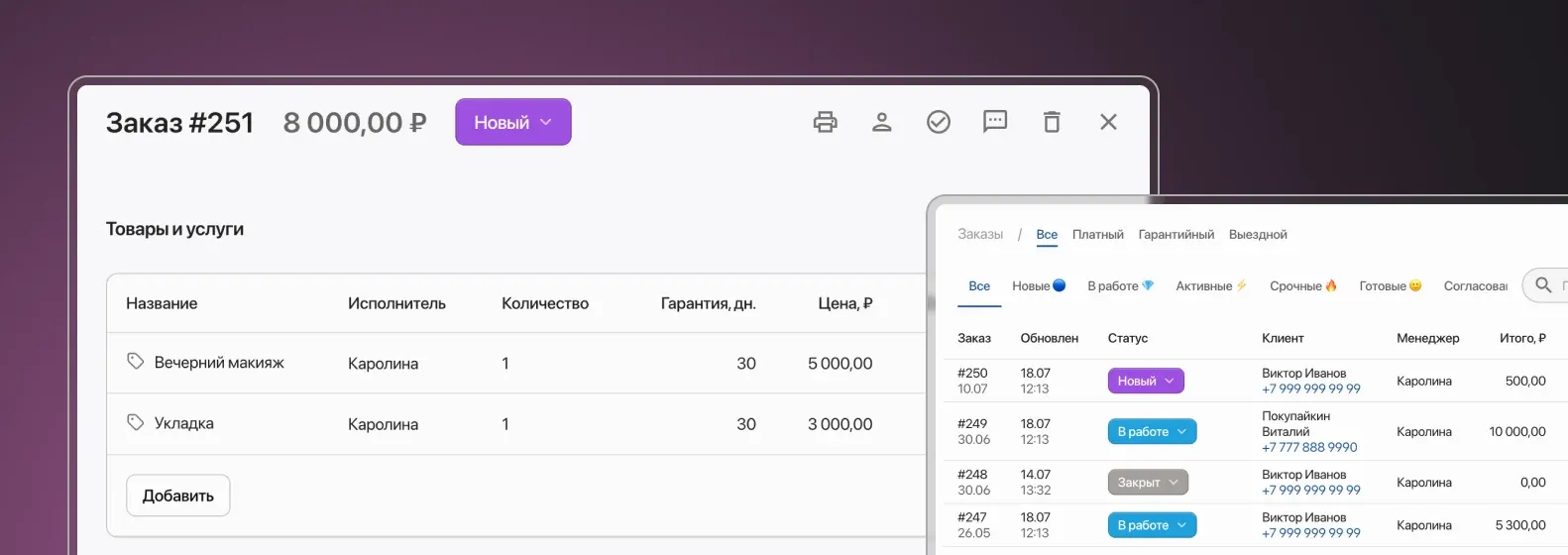 VoC: отзывы от клиентов прямо в CRM
