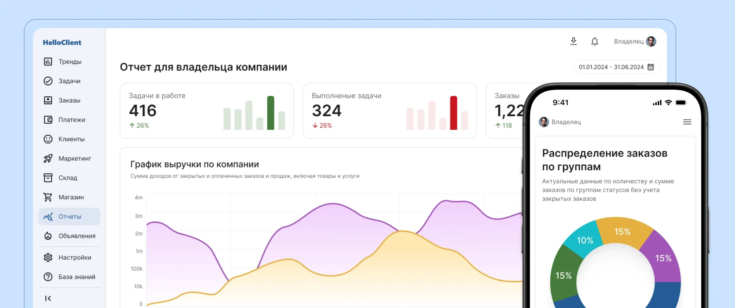 Мобильное приложение CRM, CRM, Удобный интерфейс, CRM для малого бизнеса, Распределение заказов
