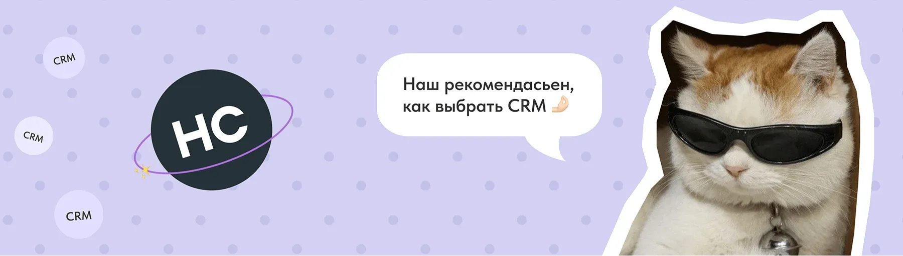 Как выбрать CRM? Частые ошибки. Внедрение CRM в бизнес, тестовый период, CRM, CRM-система 