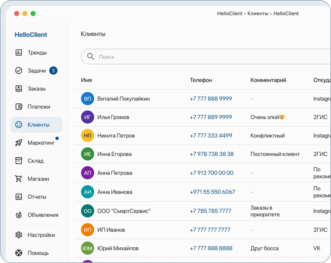 Приложение HelloClient для ПК