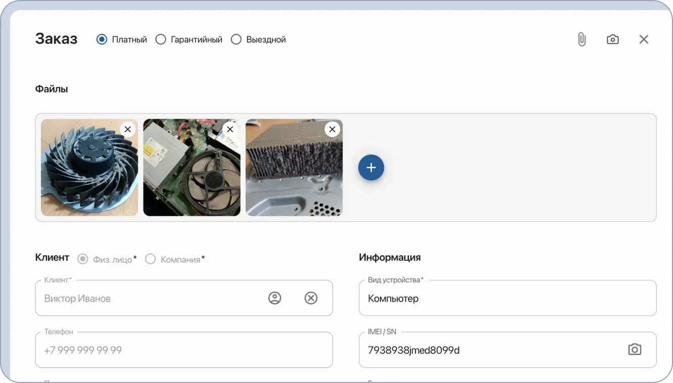 Форма создания заказа в CRM HelloClient. Добавление собственных полей, справочников. Добавление фото и файлов
