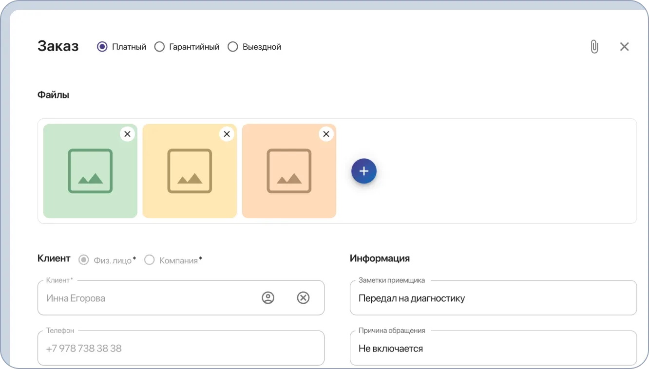 Создание собственных форм заказа под любой тип бизнеса