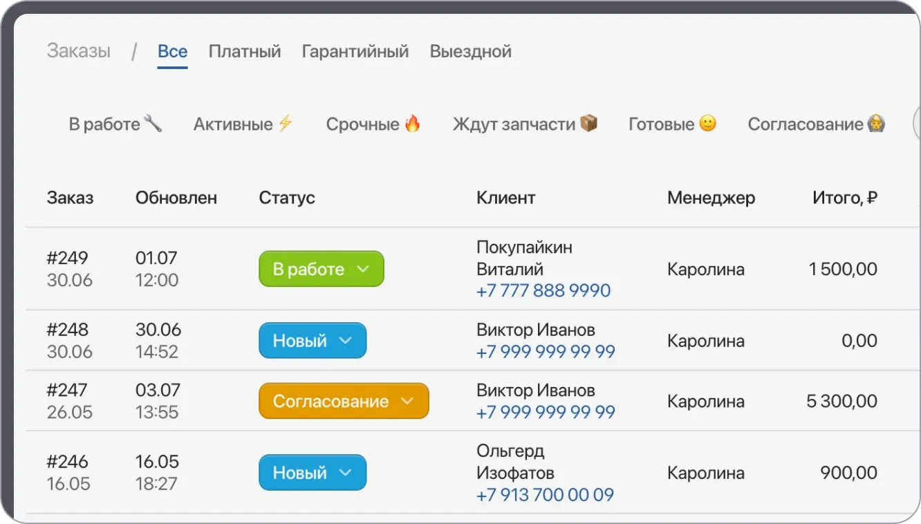 Интерфейс CRM HelloClient. Все заказы в одном месте. Фильтрация заказов по статусам, типам, исполнителям и другим полям