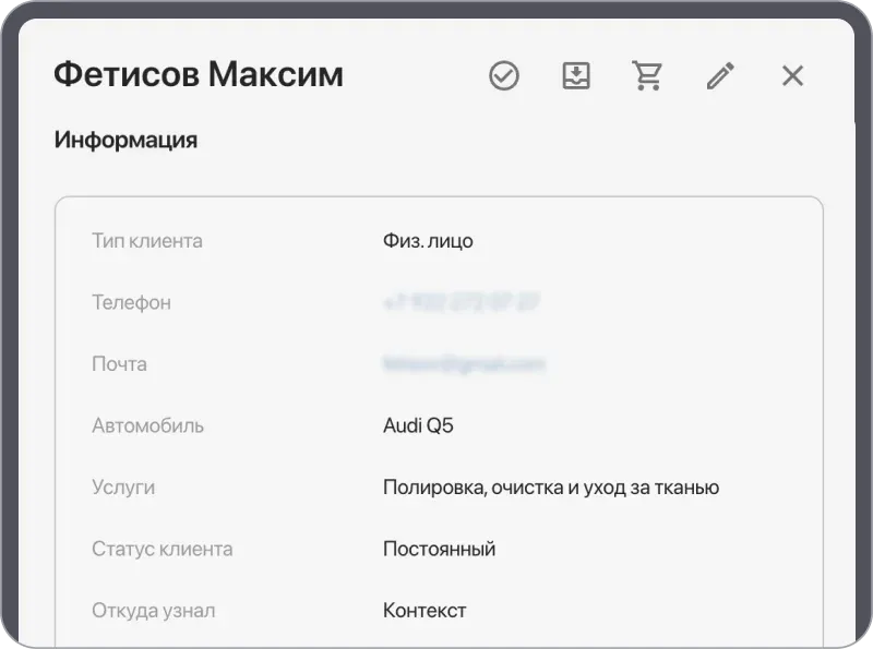 Карточка клиента со всеми необходимыми полями. ВОзможность создавать собственные поля со справочниками
