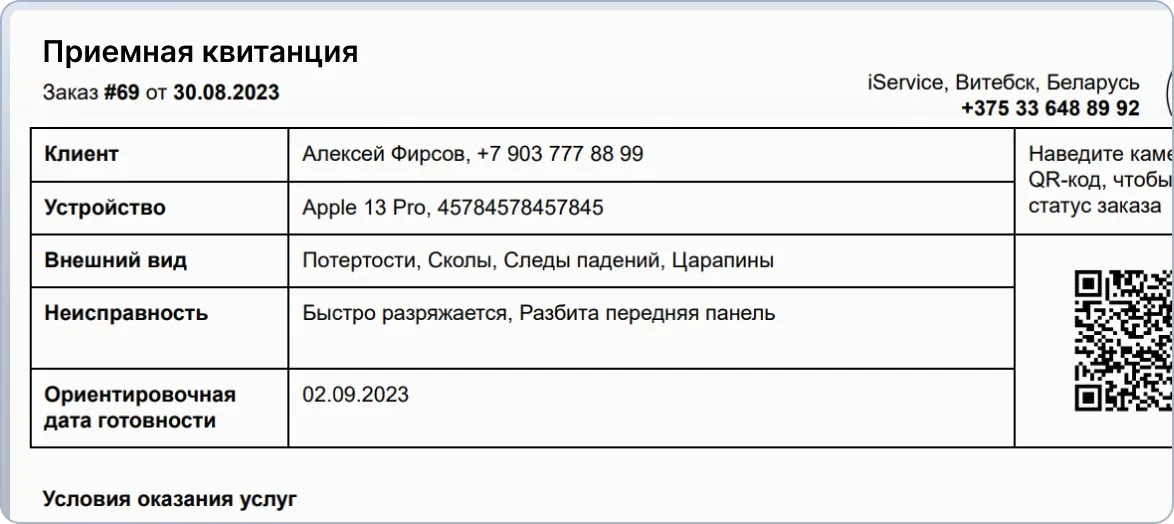 Гибкий шаблон документа в CRM: легкая настройка под любой вид бизнеса и свои требования