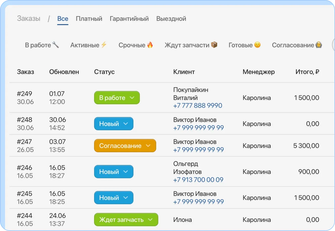 Учет заказов и запись клиентов в CRM HelloClient