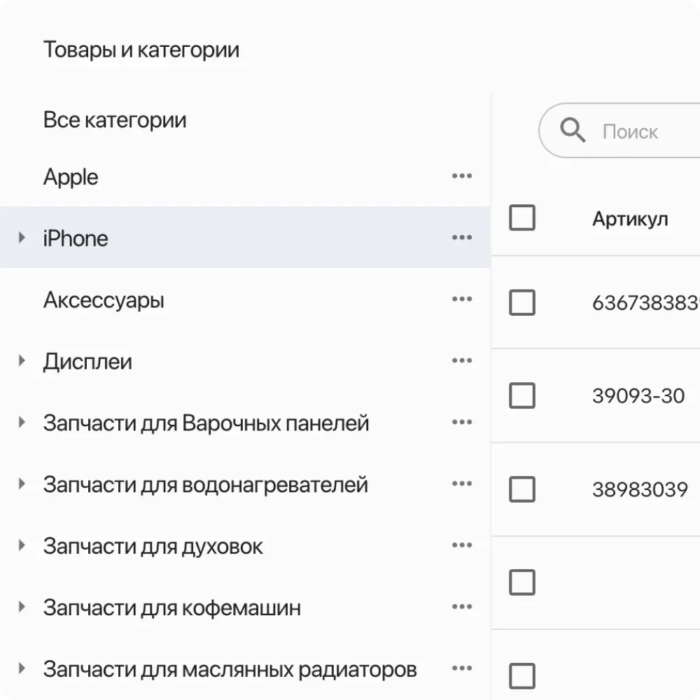Учет товаров на складе, заказы у поставщиков
