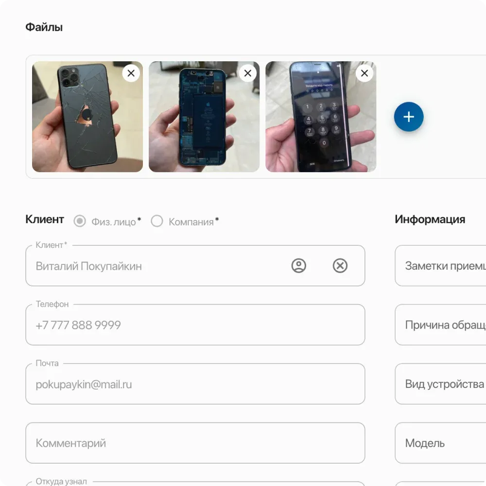 Добавление в заказ фото и файлов без ограничения по количеству