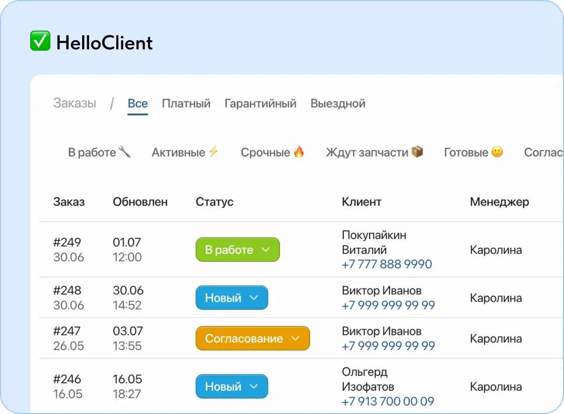 Интерфейс HelloClient