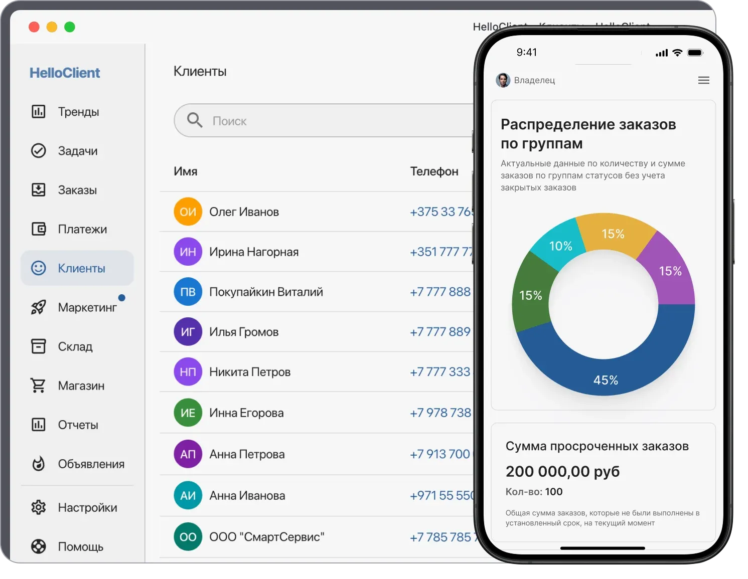 Приложение HelloClient для смартфонов и ПК