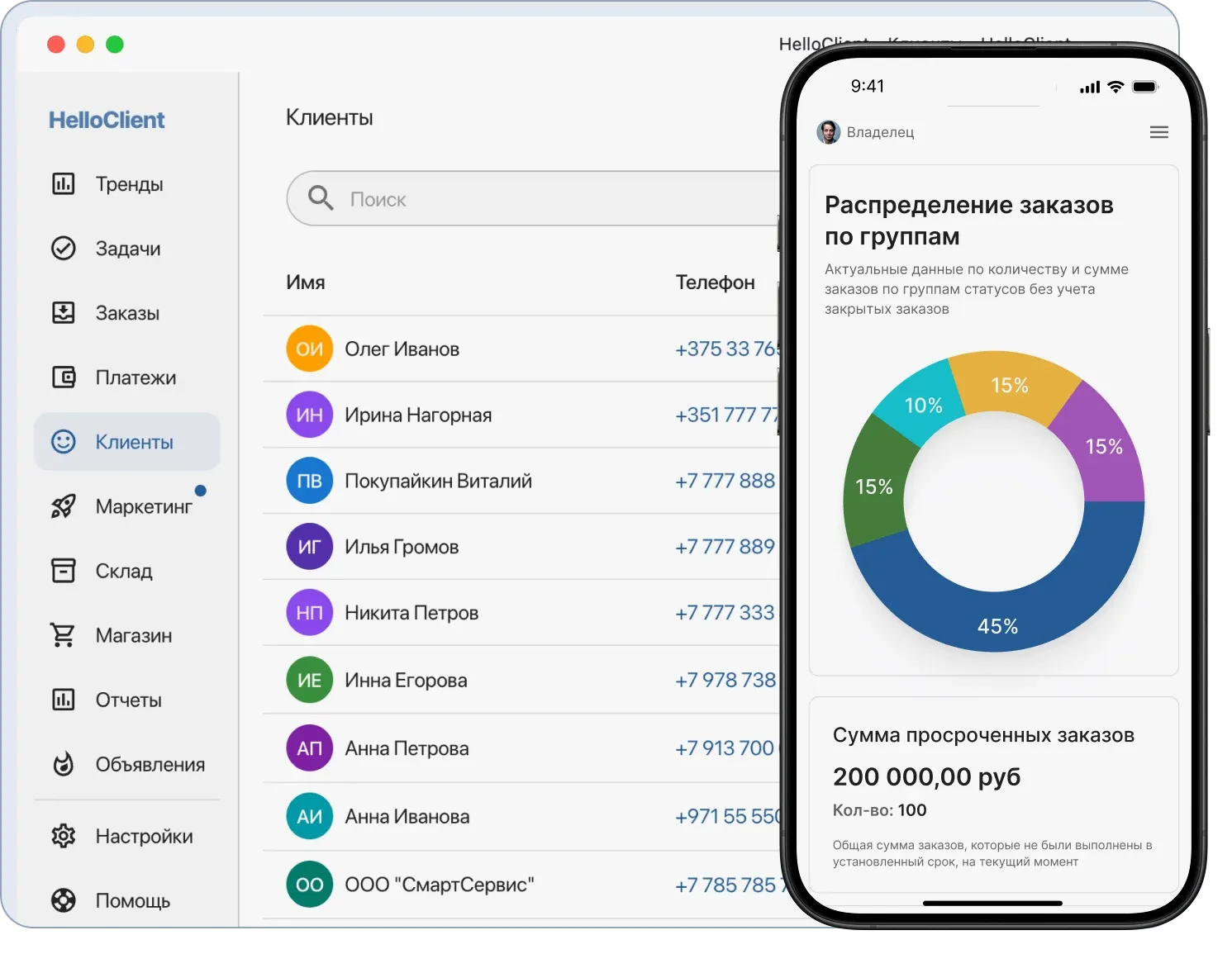 Приложение HelloClient для смартфонов и ПК