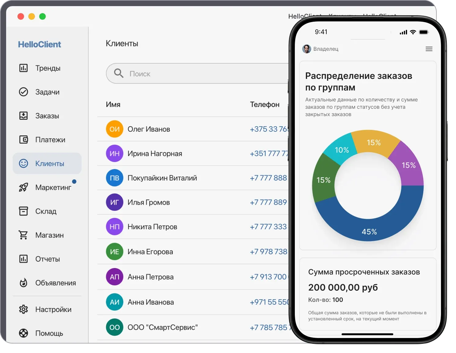 Приложение HelloClient для смартфонов и ПК