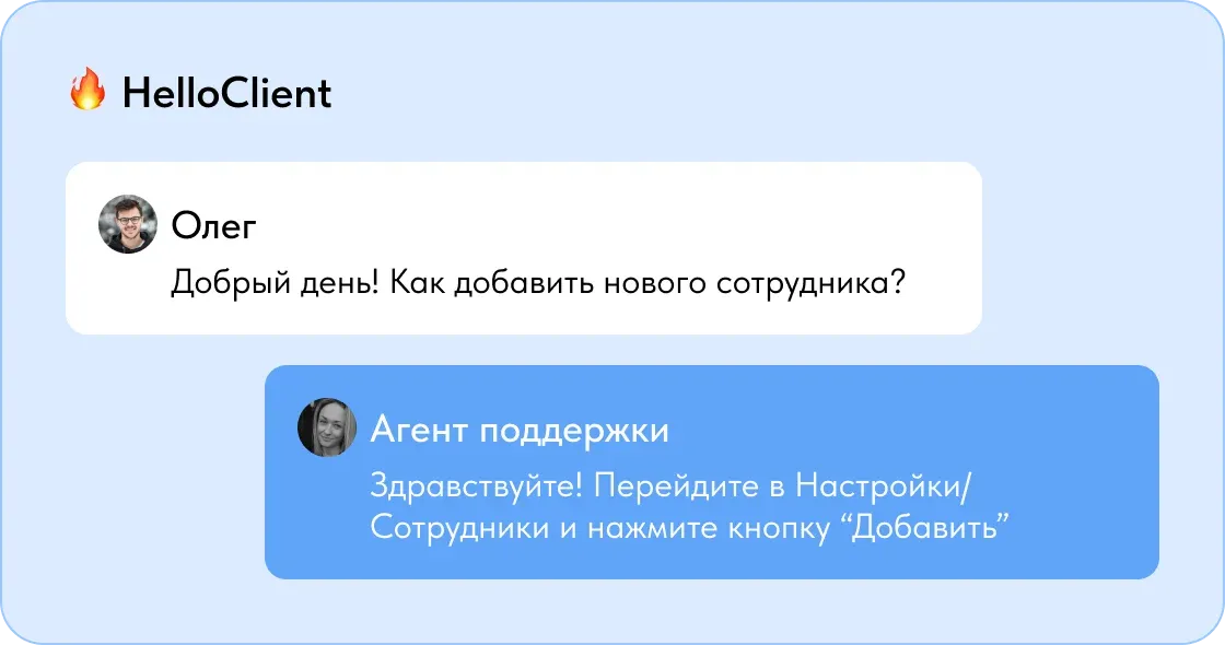 Оперативная техническая поддержка в CRM