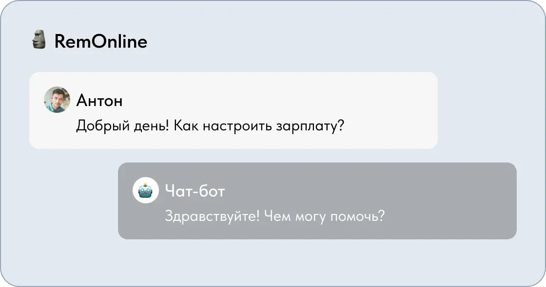Поддержка RemOnline осуществляется ботами