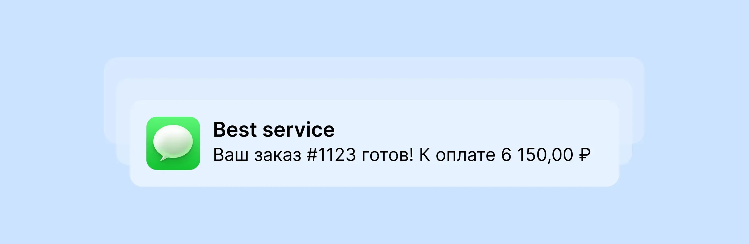 СМС клиентам, автоматические СМС, СМС-рассылка, СМС из CRM, CRM, CRM-система