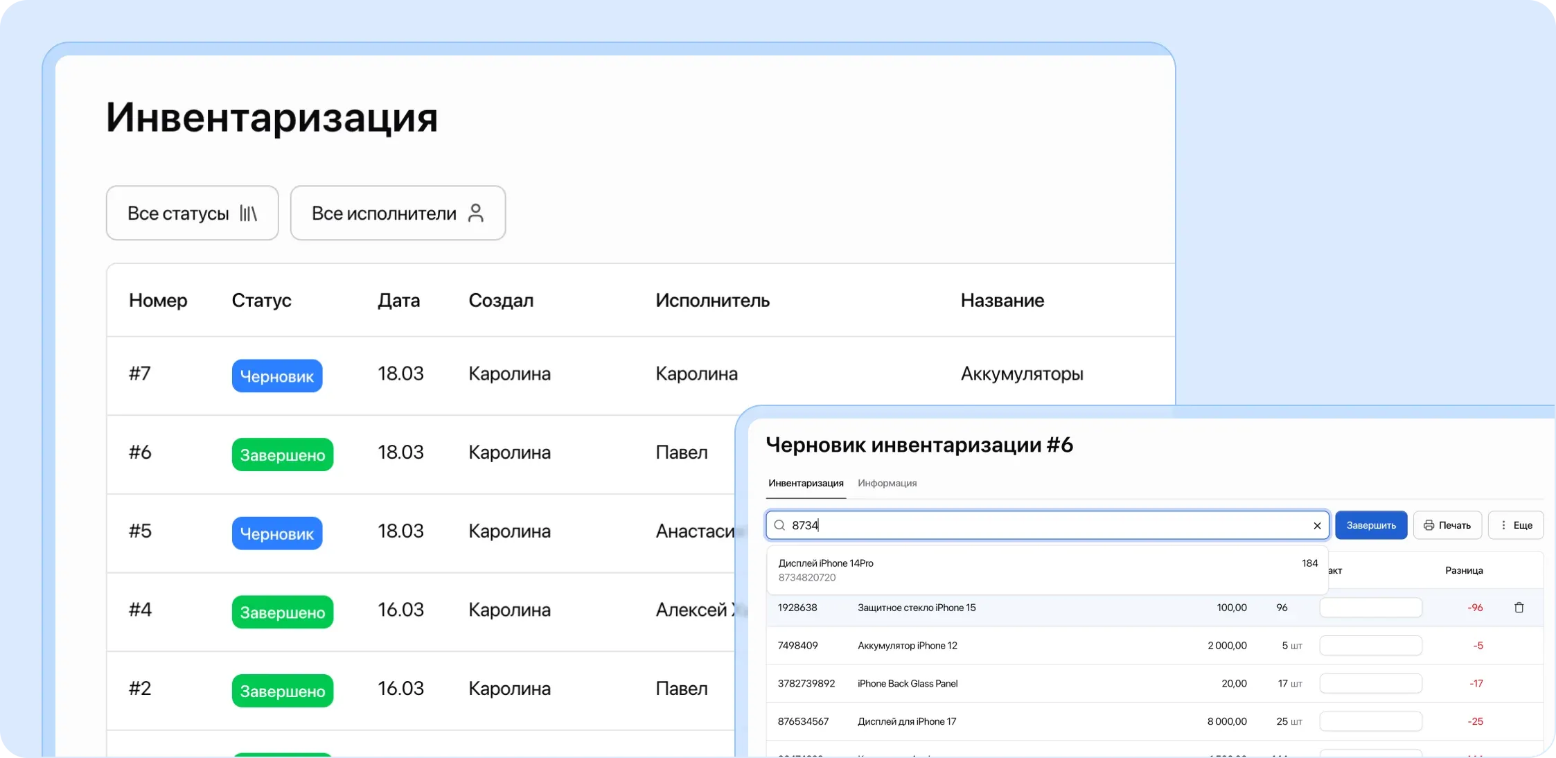 Программа для инвентаризации склада: сверка остатков товаров, выявление расхождений, автоматический учет на складе