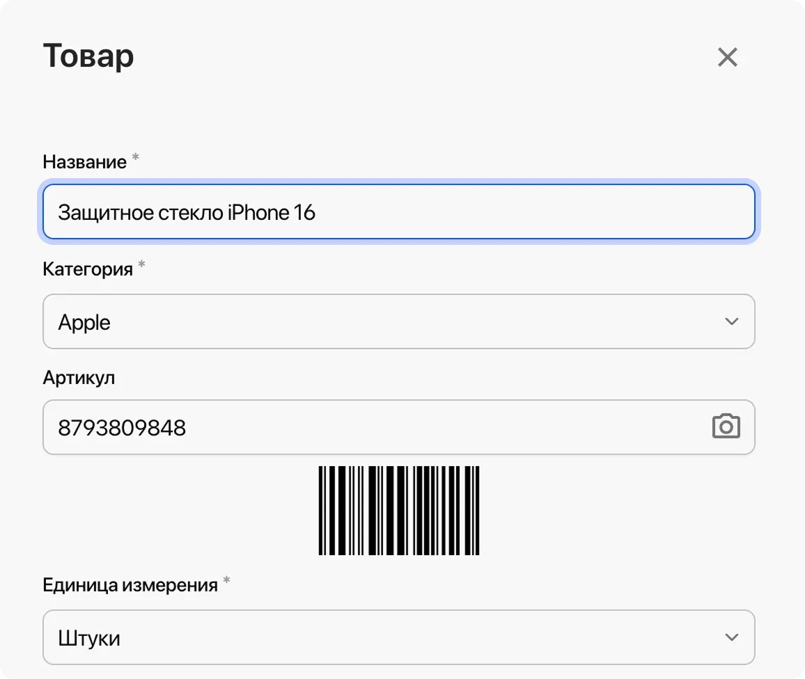 Удобная форма создания товаров в CRM HelloClient