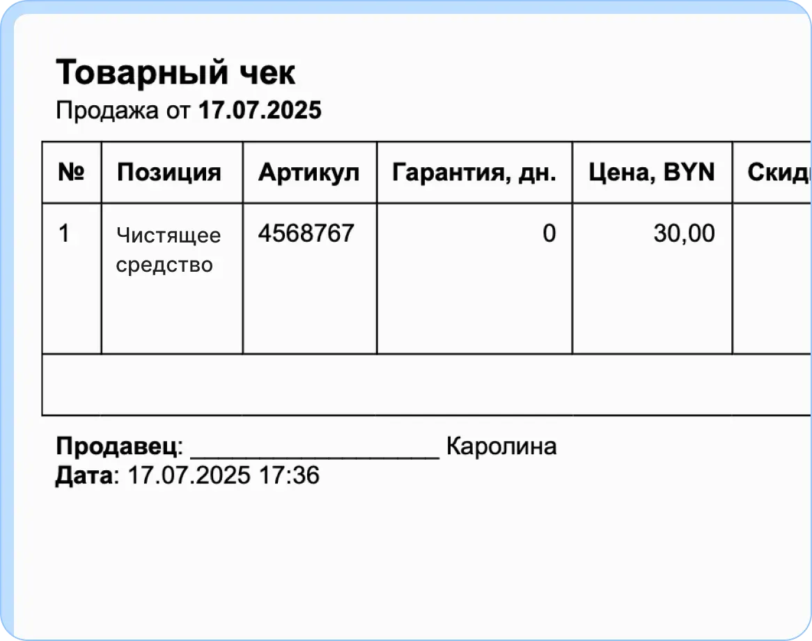 Готовые шаблоны чеков, приемных квитанций и актовы выполненных работ в CRM HelloClient
