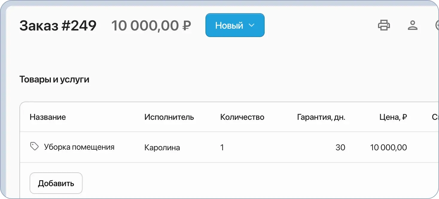 Настройка собственных статусов заказа, фильтров, справочников товаров, услуг, поломок и обращений