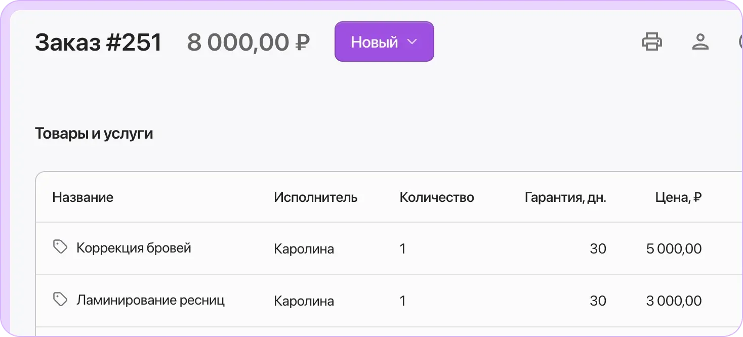 Настройка собственных статусов заказа, фильтров, справочников товаров, услуг, поломок и обращений