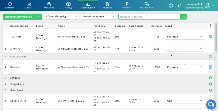 Интерфейс LiveSklad